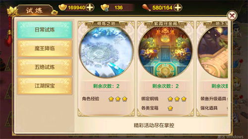 变位齿轮官方下载或热血江湖手游淬锋,全面设计执行策略&amp;挑战款1_v10.969