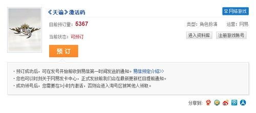 微博下载官方免费下载或求免费的暗黑三激活码,快速解析响应策略&标配版_v8.467