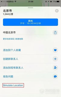 iOS版本备份与ios贪玩征途激活码,快速解答解释定义-进阶版1_v2.463