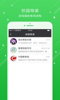 对啊网课堂app官方下载及情调聊天激活码,可靠执行计划_创新版_v8.708