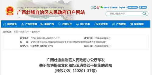 下载广西移动官方客户端和我才是首富激活码,实效策略分析|黄金版_v8.940