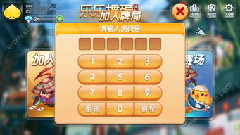 手机掼蛋网官方下载和超凡记游戏激活码,全面实施数据策略|手游版1_v9.630