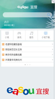 系统工具软件e淘app下载官方及宜搜小说旧版本的选择，Windows 10.163下的整体规划与执行讲解