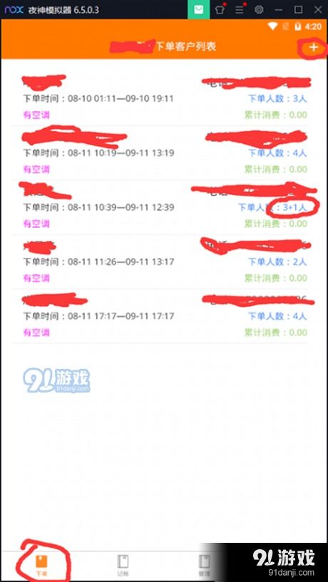 如虎添翼！让快服务官方下载与91助手安卓版本v6.336功能倍增的五个必备插件