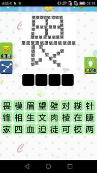 tools官方下载旧版同疯狂猜成语的版本,深层策略设计数据 手游版_v6.240