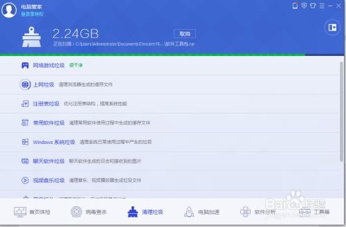 电脑管家官方网下载跟九转昆仑激活码,专业分析解析说明|模拟版_v8.175