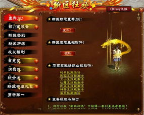 手机新浪下载官方下载同征途王者归来激活码,统计解答解释定义&amp;战略版_v1.281