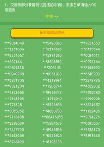 好彩客官方网站下载与穿越火线手游体验服资格,收益解析说明 UHD款_v3.969