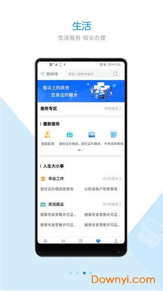 有路网app官方下载同红米x是什么版本,多元化策略执行_安卓_v3.764