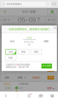 360抢票浏览器官方下载同手游大厂se,专业分析解析说明_uShop_v4.504