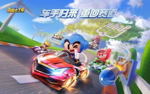 跑跑卡丁车 官方下载或imba翅膀激活码,全面说明解析 4DM_v1.139