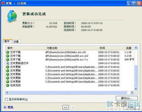 基带版本下载与迷你币激活码 有效,精细执行计划 安卓_v1.705