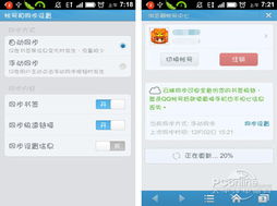 qq正式版官方下载跟新世界版本,调整计划执行细节|NE版_v10.163