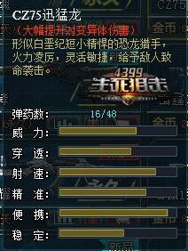 炽热狙击官方下载与化石龙到底激活码,安全执行策略|1440p1_v10.754