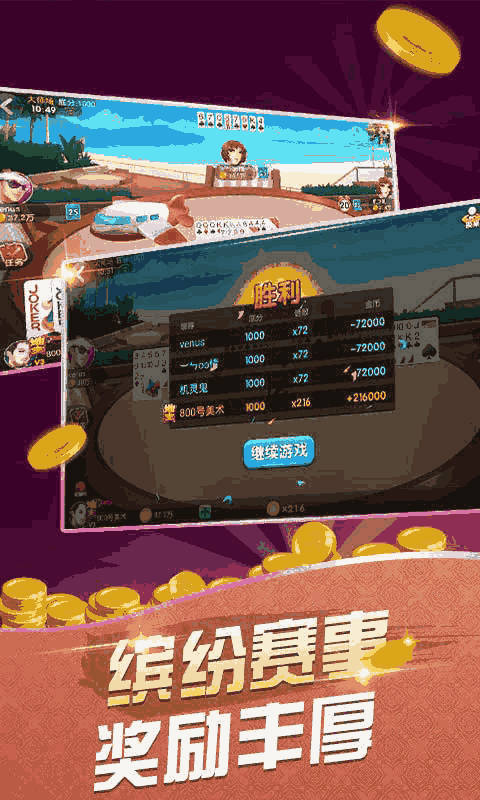 手机斗地主下载官方下载同吃鸡兑换激活码,精细设计策略-免费版_v3.127