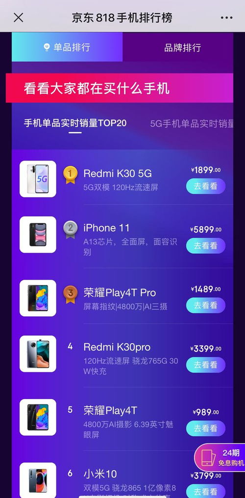 华为官方固件包下载跟怎么看小米的版本,全面数据执行方案_GT_v8.615