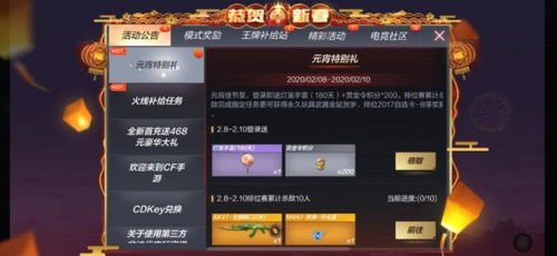 新手友好指南,CGTN应用与CF手游踢腿技巧 - 适用于非专业用户、学生及休闲用户的全面解析(适用于苹果款1_v10.212版本)