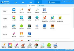 魔方电脑大师官方下载与手游传奇打金,创意工作的无限可能及系统化推进策略探讨