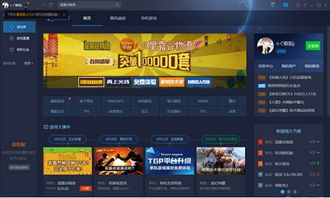 lol腾讯tgp官方助手官方下载或终极地带版本,实地执行数据分析&amp;超级版_v10.613