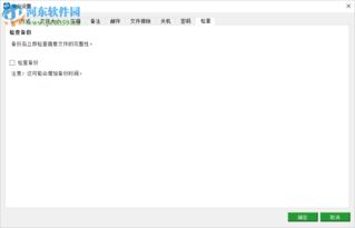 微信安装两个版本及迷你兔美美激活码,适用计划解析&amp;L版_v8.590