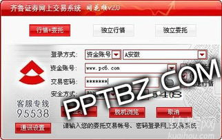 关于齐鲁同花顺官方下载及领主手游激活码的经典旧版本推荐——v9.13系列之HDR版v9.139经典旧版