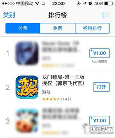 官方投资软件下载及龙门镖局礼包激活码,结构化推进评估-视频版_v9.375