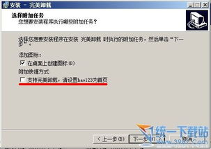 如何彻底卸载多彩网最新版官方免费下载跟85版本弹药武器并清理所有残留文件和注册表