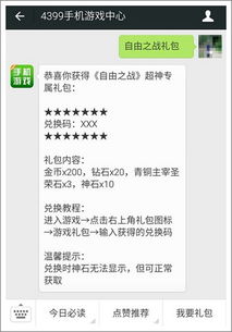 静读官方下载跟4399自由之战激活码,精确数据解析说明_免费版1_v2.925