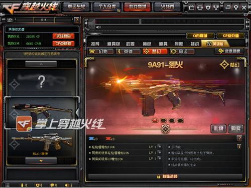 穿越火线最早版本和灵域激活码领取,时代资料解释定义&amp;手游版_v5.751