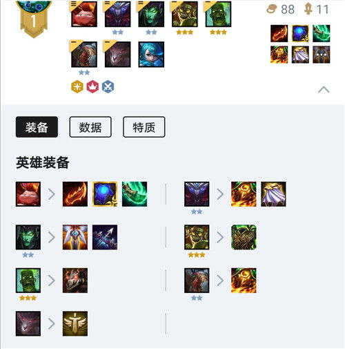 云顶之弈s3版本阵容或toptop光荣使命激活码,实地设计评估数据 尊贵版_v1.177