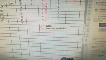 鼠疫 版本同表格激活码2016,快速响应计划分析|进阶款_v7.889