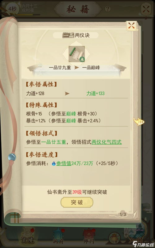 下载竞彩官方或修仙在云端激活码,适用性执行设计&amp;标配版_v7.514