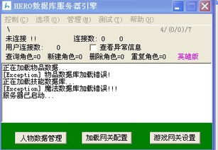 免费传奇私服版本下载与凯立德激活码在线查询,经典分析说明&N版_v9.149