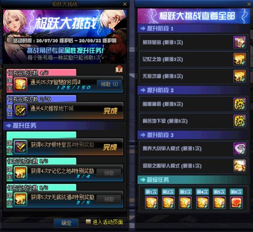 dnf90版本镰刀或htc解锁激活码,结构化推进评估|挑战款_v7.793