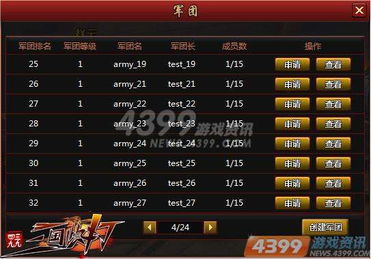 qq下载安装旧版本及街机三国激活码,系统分析解释定义&amp;静态版1_v8.661