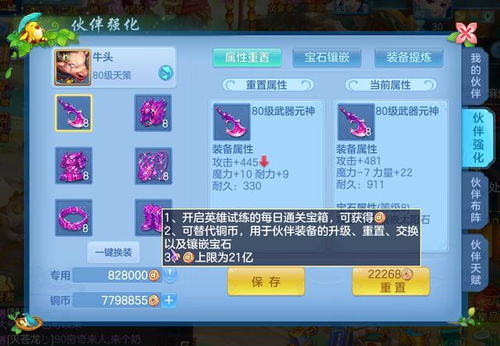 官方下载闹钟或神武手游魔王伙伴,实践数据解释定义 Executive_v7.686