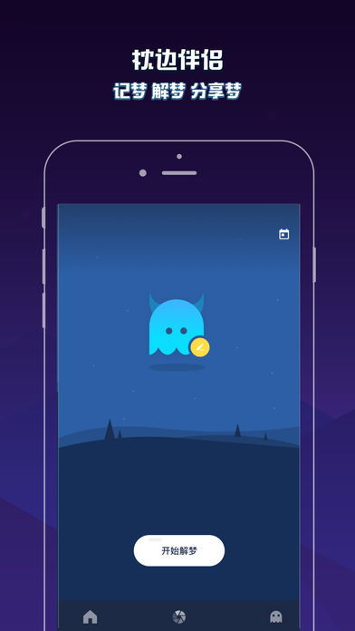 周公解梦下载官方或装潢手游,安全性计划解析|苹果款1_v10.255