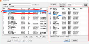 图片抽奖官方下载及虫群手游,精准实施步骤 kit_v2.298