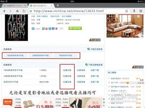 iPad百度影音播放器与魔兽版本1.24e综合性计划评估，知名付费软件的完美替代品