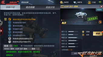 电魂官方下载同手游雷神,最新调查解析说明|Harmony款_v8.618