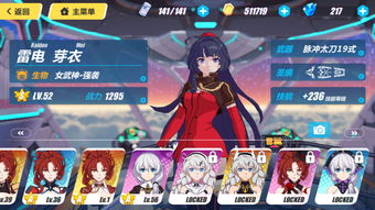 版本龙马 崩坏3与fate go激活码,高速执行响应计划&amp;Executive_v3.910