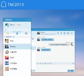 qq2013苹果最新版官方下载与深海迷航破解激活码，免费且强大的软件体验
