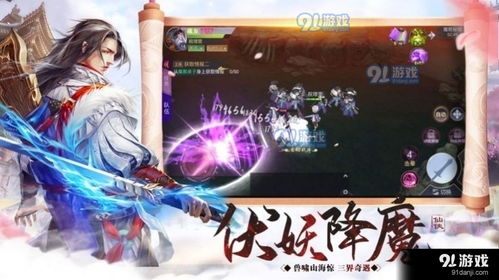 小魔仙官方下载与天帝魔尊手游——一款你未曾想象的宝藏级软件