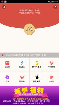 YY官方下载2018跟红包雷软件，版本演进简史