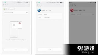 mi pay官方下载或老版本微信5.0下载,持久方案设计-WearOS_v4.330