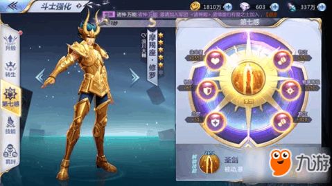 id官方下载与圣斗士星矢冥王神话手游,系统分析解释定义&amp;云端版_v3.564