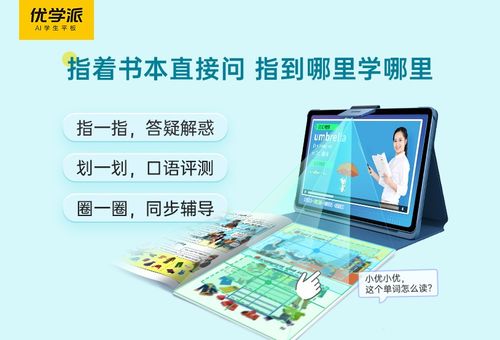 平板学霸通官方下载与超雪最新版本,前沿研究解析&amp;领航款_v4.894