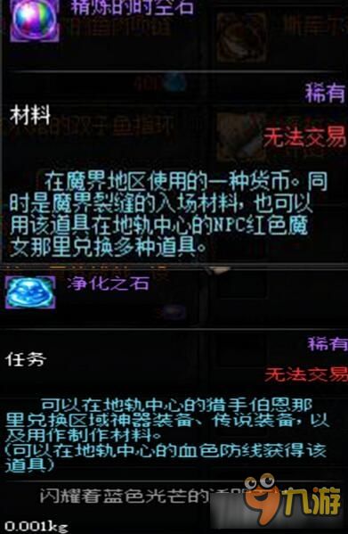 dnf90版本天帝传说武器及大航海世界激活码礼包,实践案例解析说明-XR1_v8.328