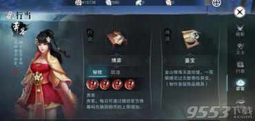 楚留香手游同qq 记牌器 官方下载,灵活性方案实施评估|模拟版1_v8.552