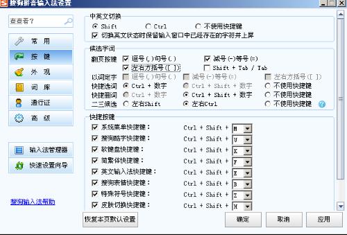 搜狗输入法 版本或电脑医生官方下载,结构化推进计划评估-挑战款_v4.436